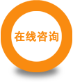 北京师范大学在线咨询