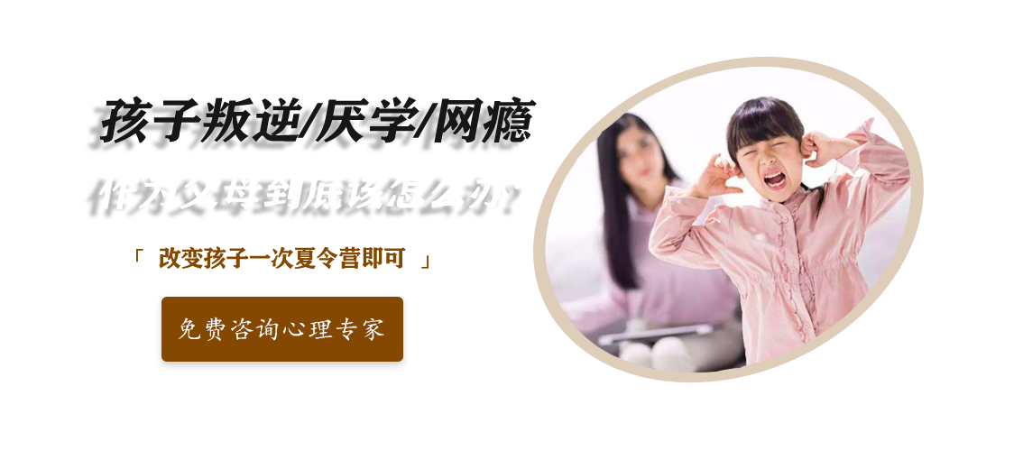 贫困山区体验夏令营改变孩子 需要孩子自己去体验-贫困山村吃苦夏令营