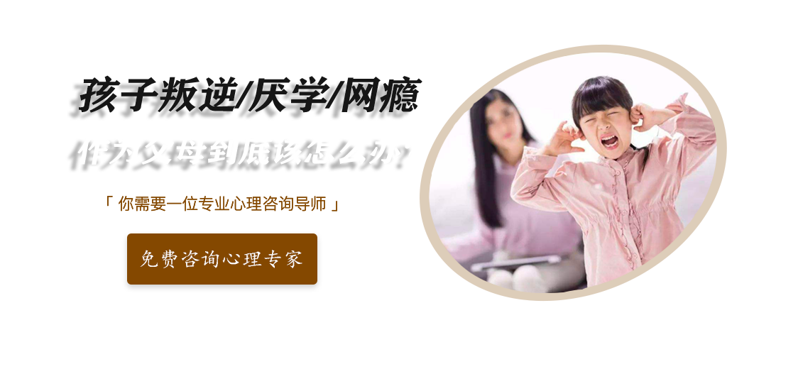 深度剖析：当孩子用自杀呼救，父母为何还在纠结＂何时上学＂？-青少年叛逆教育学校