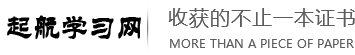 为了拿文凭 我入了自考的坑 能爬得起来吗