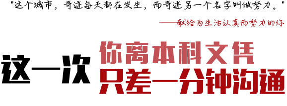 现在是成人高考报名咨询的高峰期吗