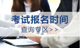 现在是成人高考报名咨询的高峰期吗