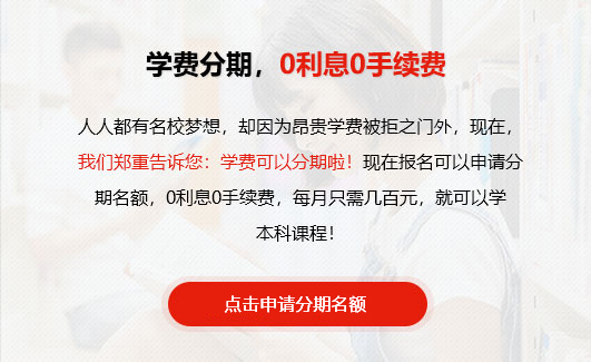 为了拿文凭 我入了自考的坑 能爬得起来吗