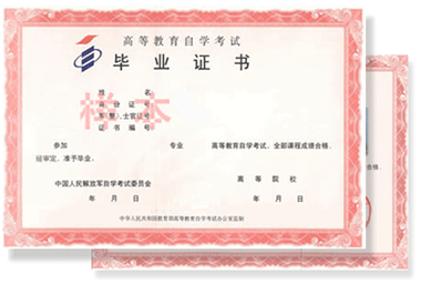 成人本科文凭好拿吗